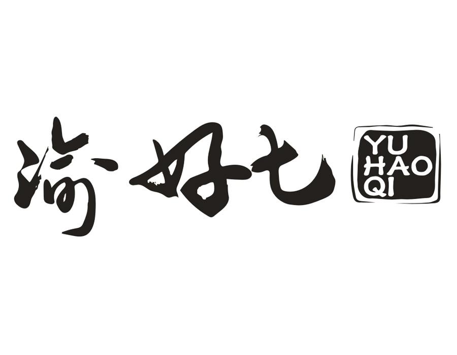渝好七，第43类商标转让