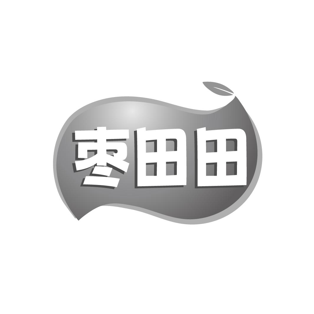 枣田田,第29类商标转让
