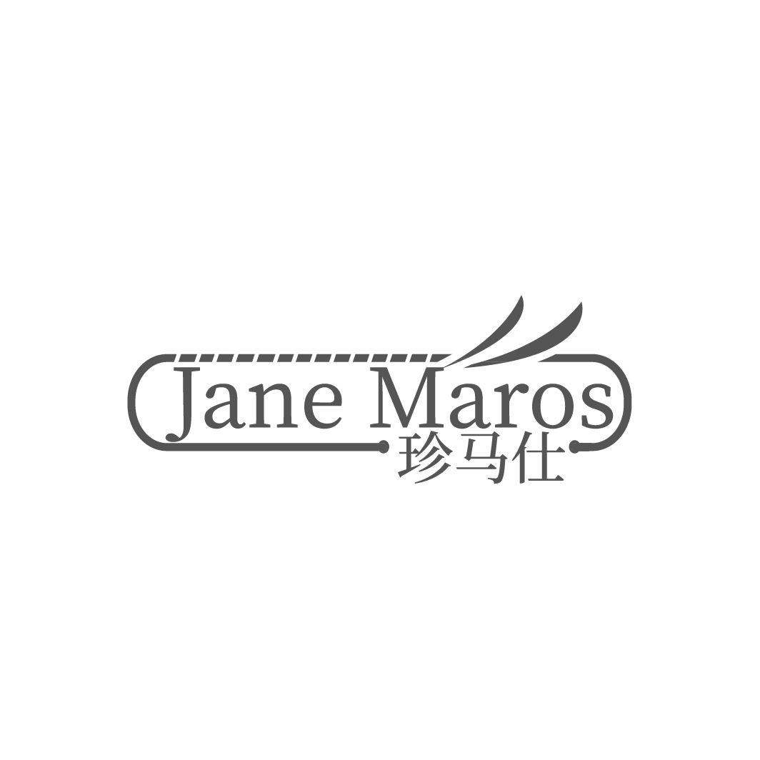 珍马仕商标图样