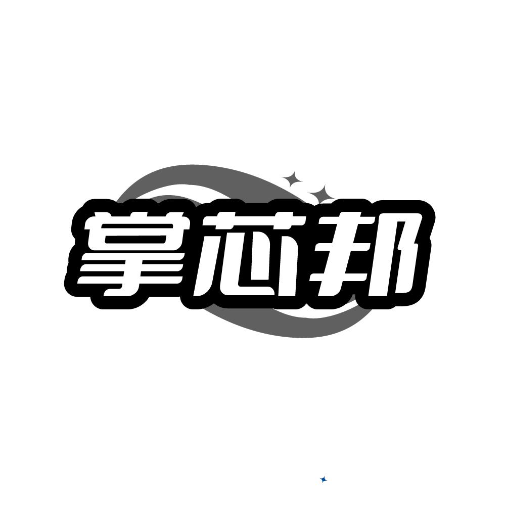 掌芯邦