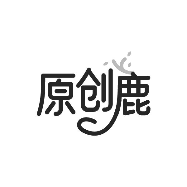 原创鹿