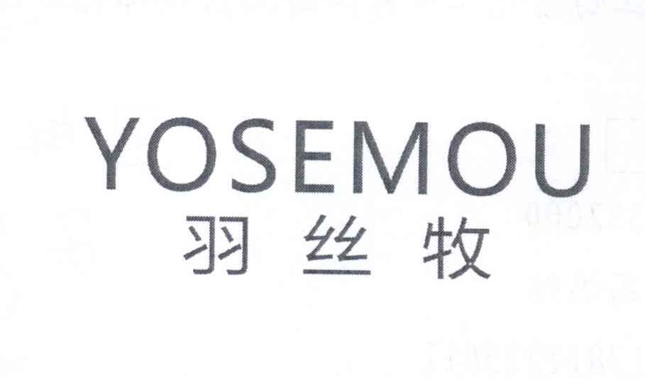 羽丝牧，第25类商标转让