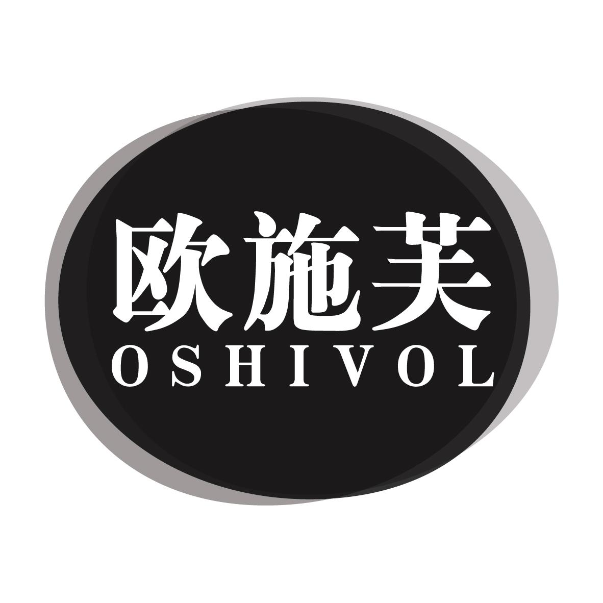 欧施芙，第3类商标转让