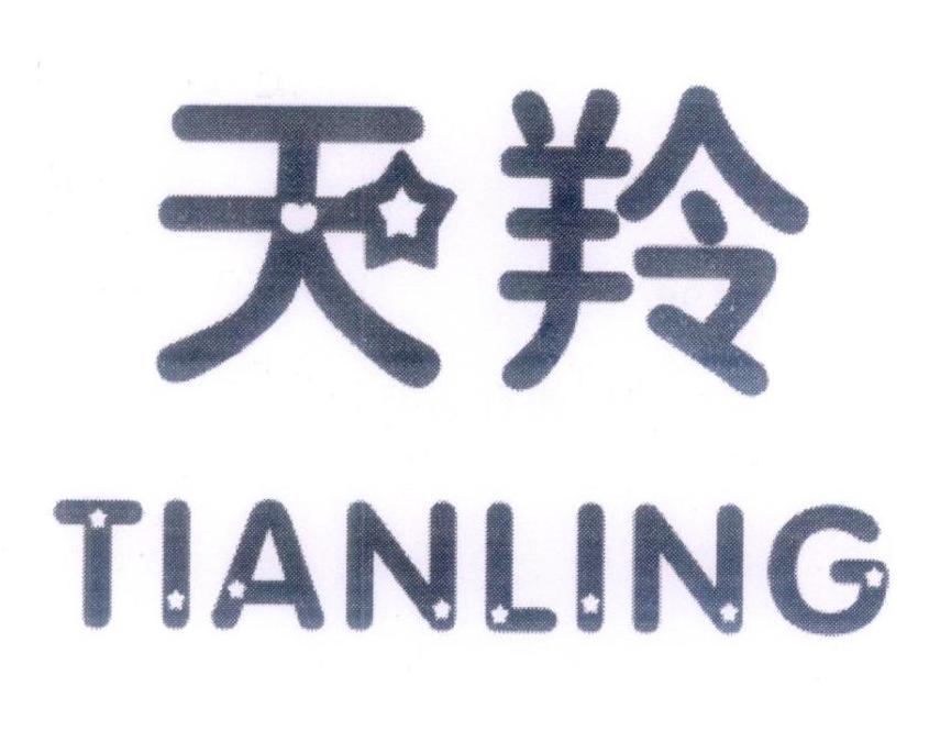 天羚,第4类商标转让
