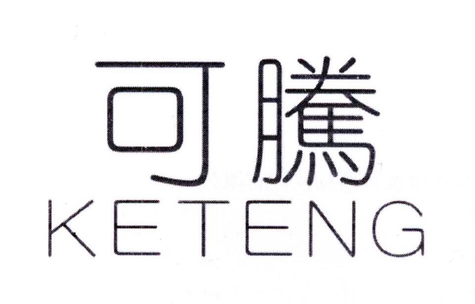 可腾,第4类商标转让