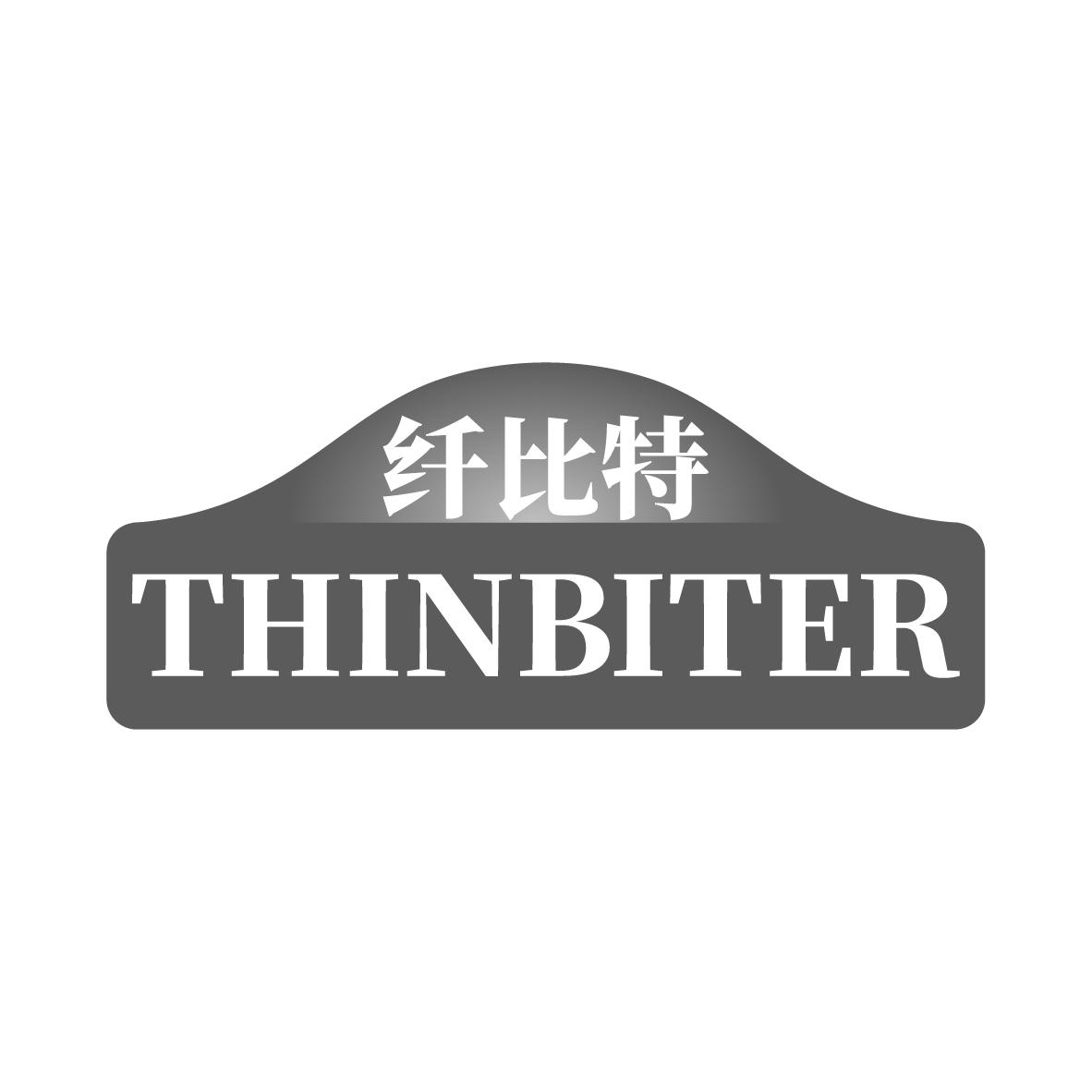 纤比特，第30类商标转让