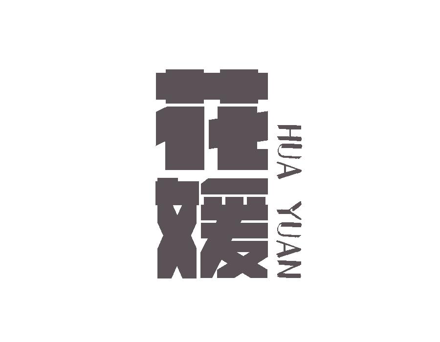 花媛,第24类商标转让