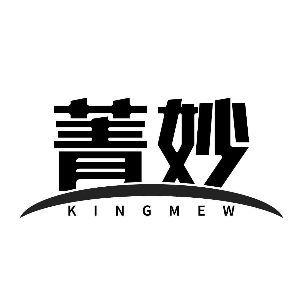 菁妙,第3类商标转让