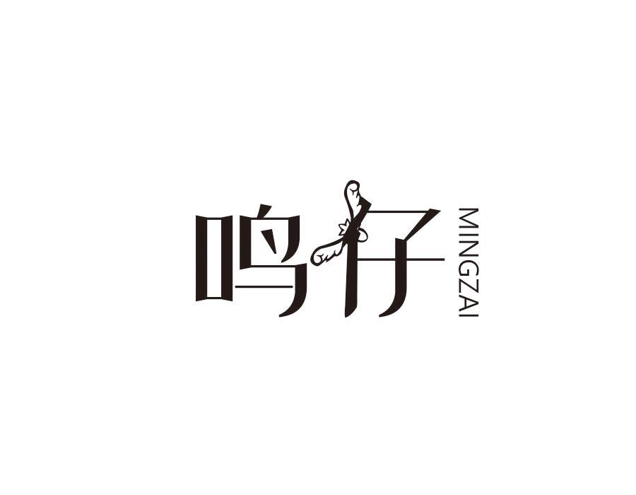 鸣仔,第9类商标转让