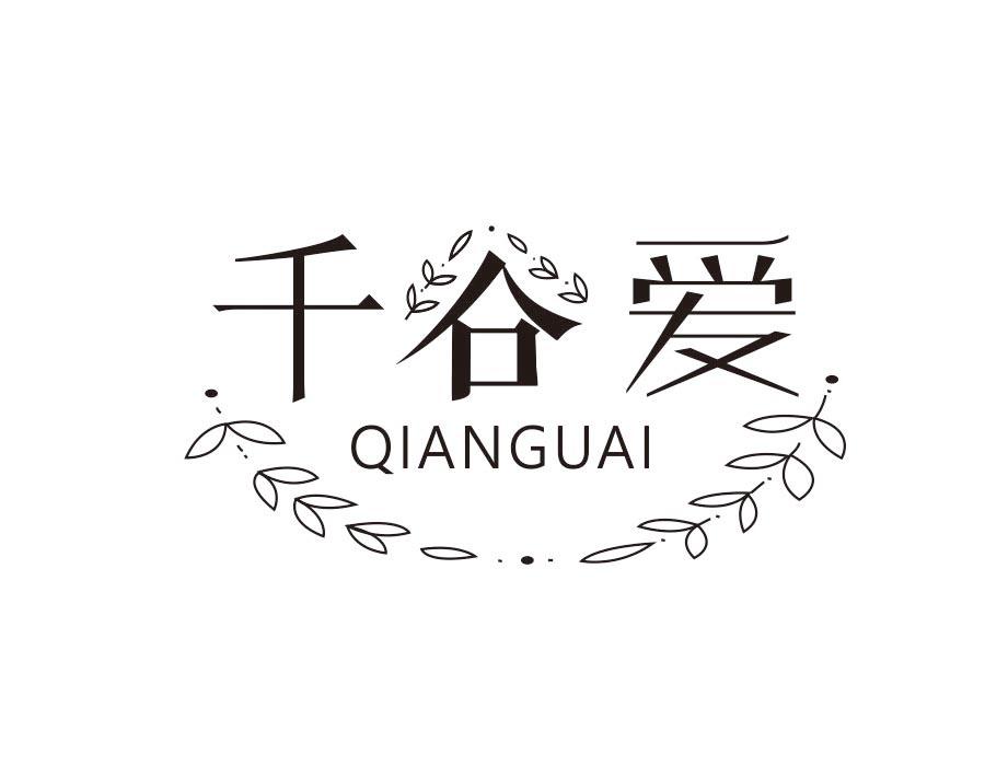 千谷爱商标图样