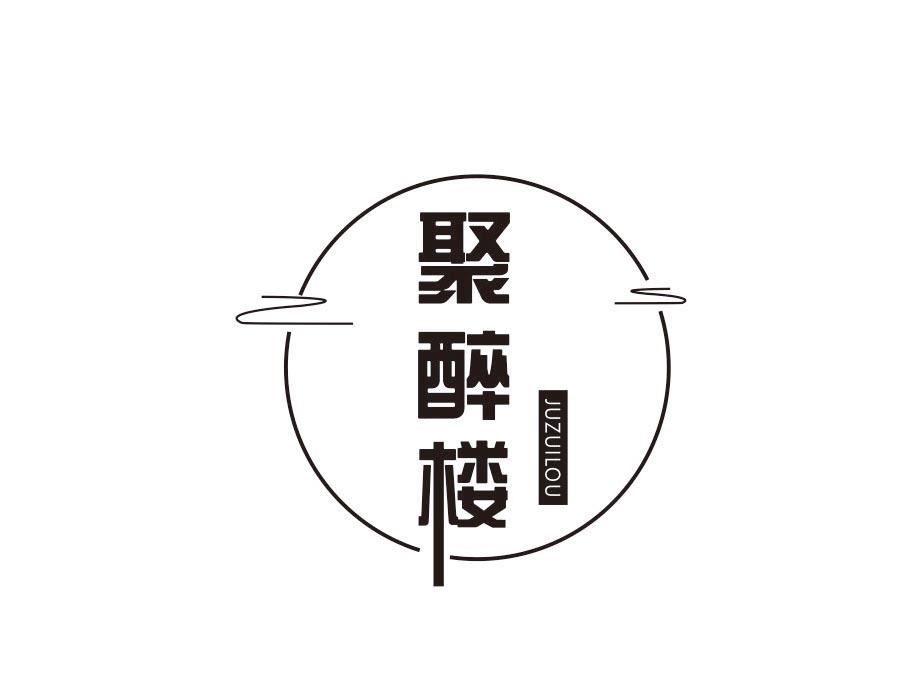 聚醉楼，第43类商标转让
