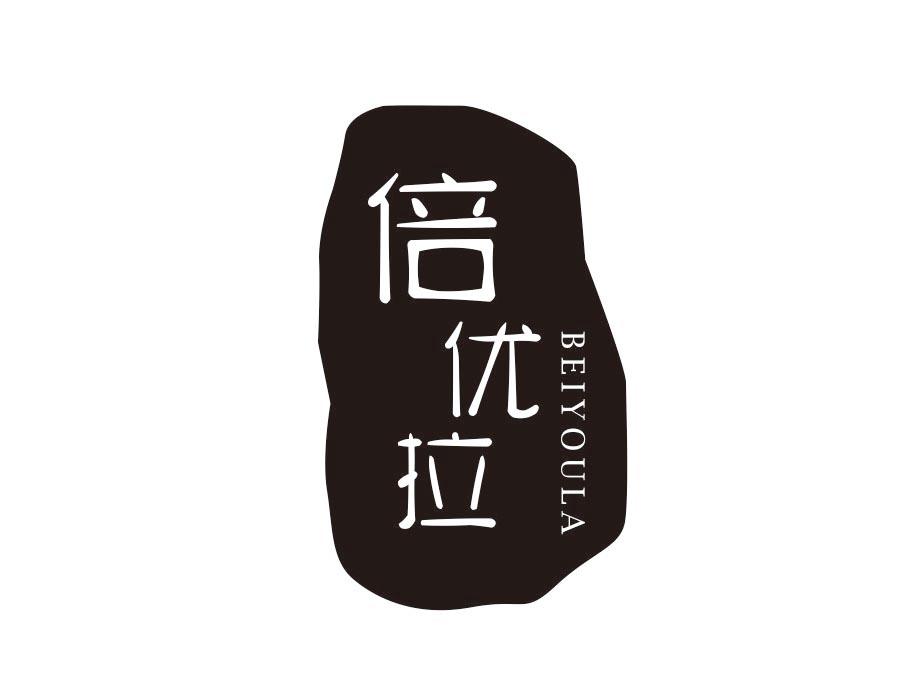 倍优拉,第25类商标转让