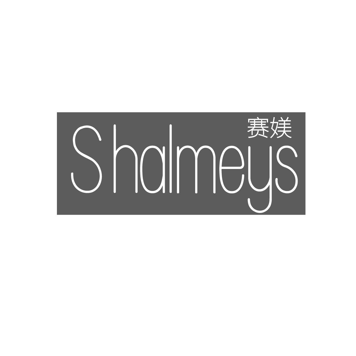 赛媄，第25类商标转让