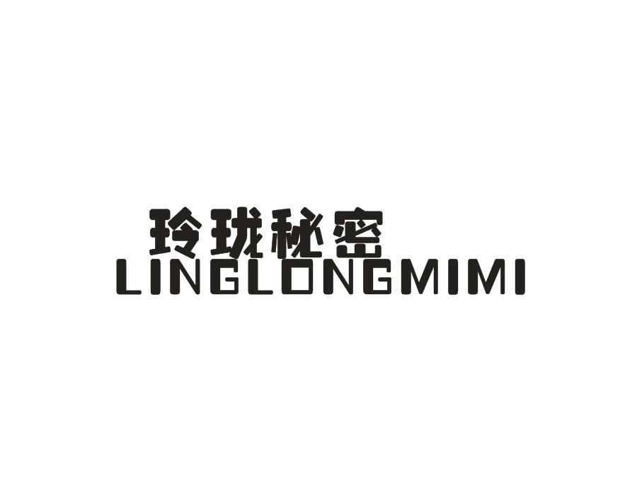 玲珑秘密，第14类商标转让