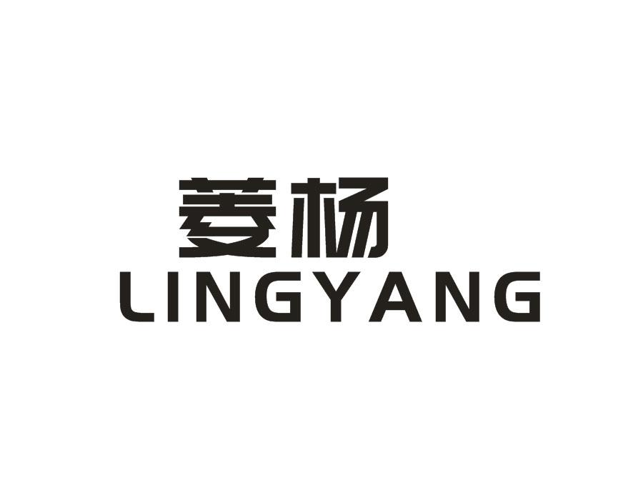 菱杨,第14类商标转让