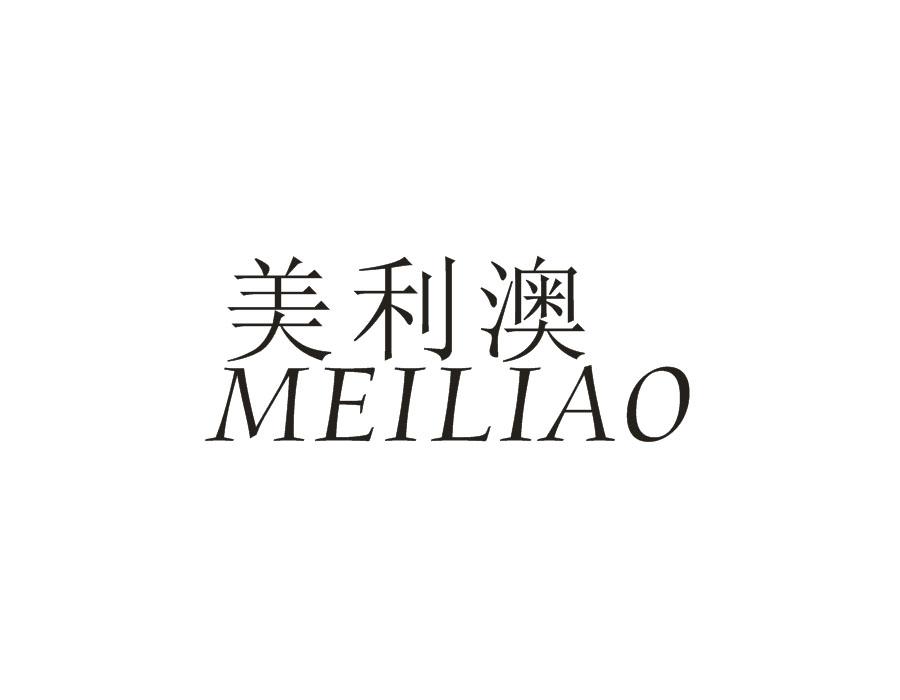 美利澳，第12类商标转让