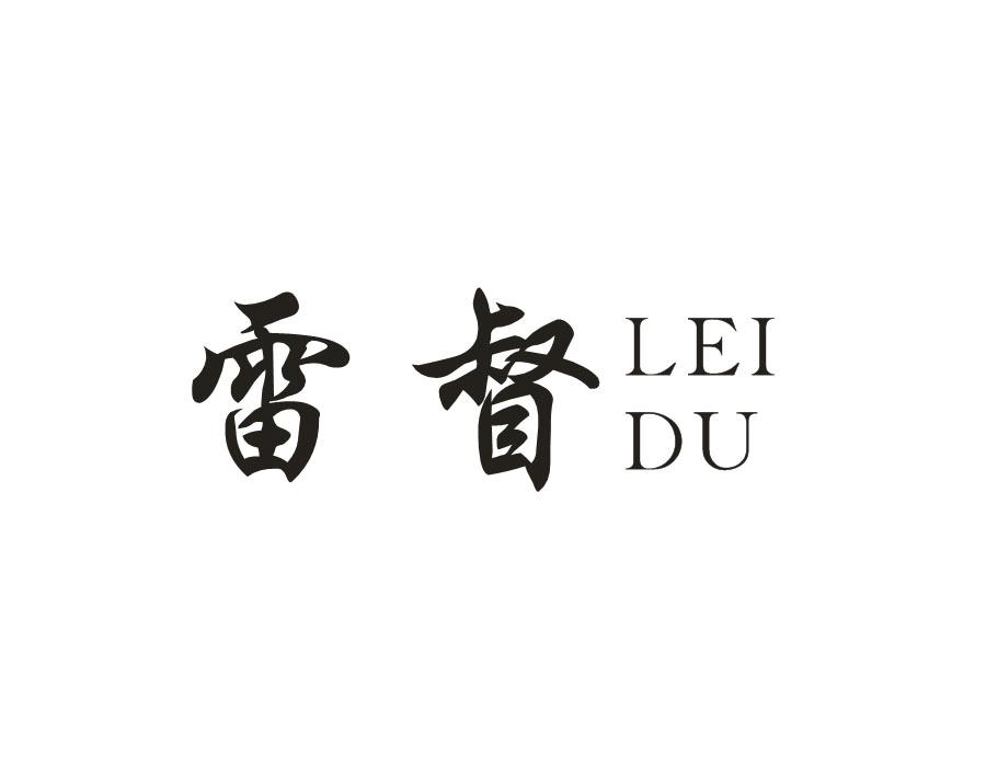 雷督,第20类商标转让
