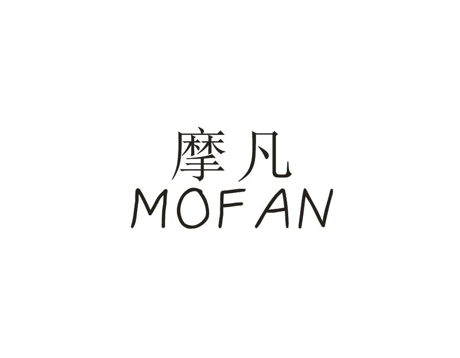 摩凡,第16类商标转让
