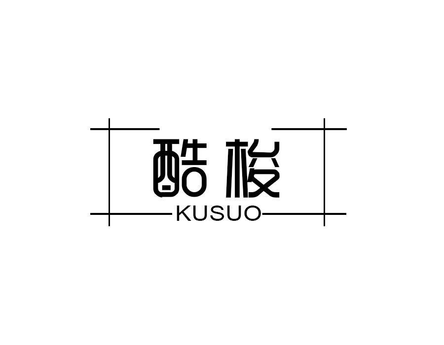 酷梭,第25类商标转让