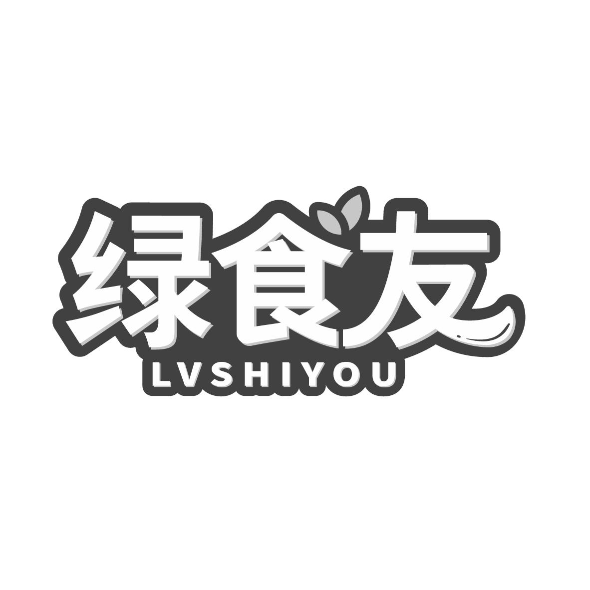 绿食友,第29类商标转让