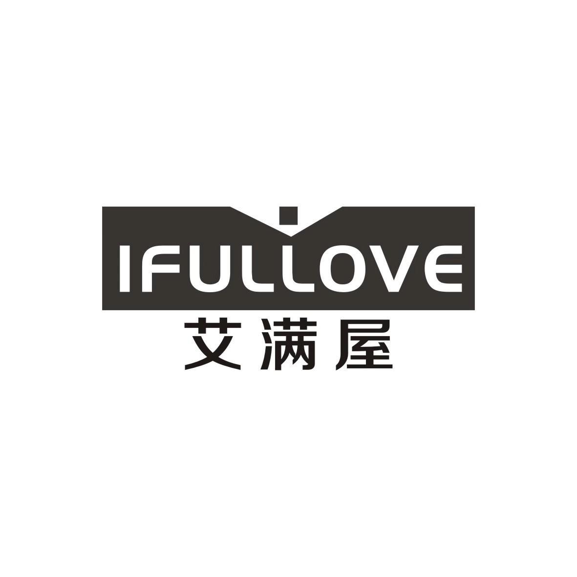艾满屋