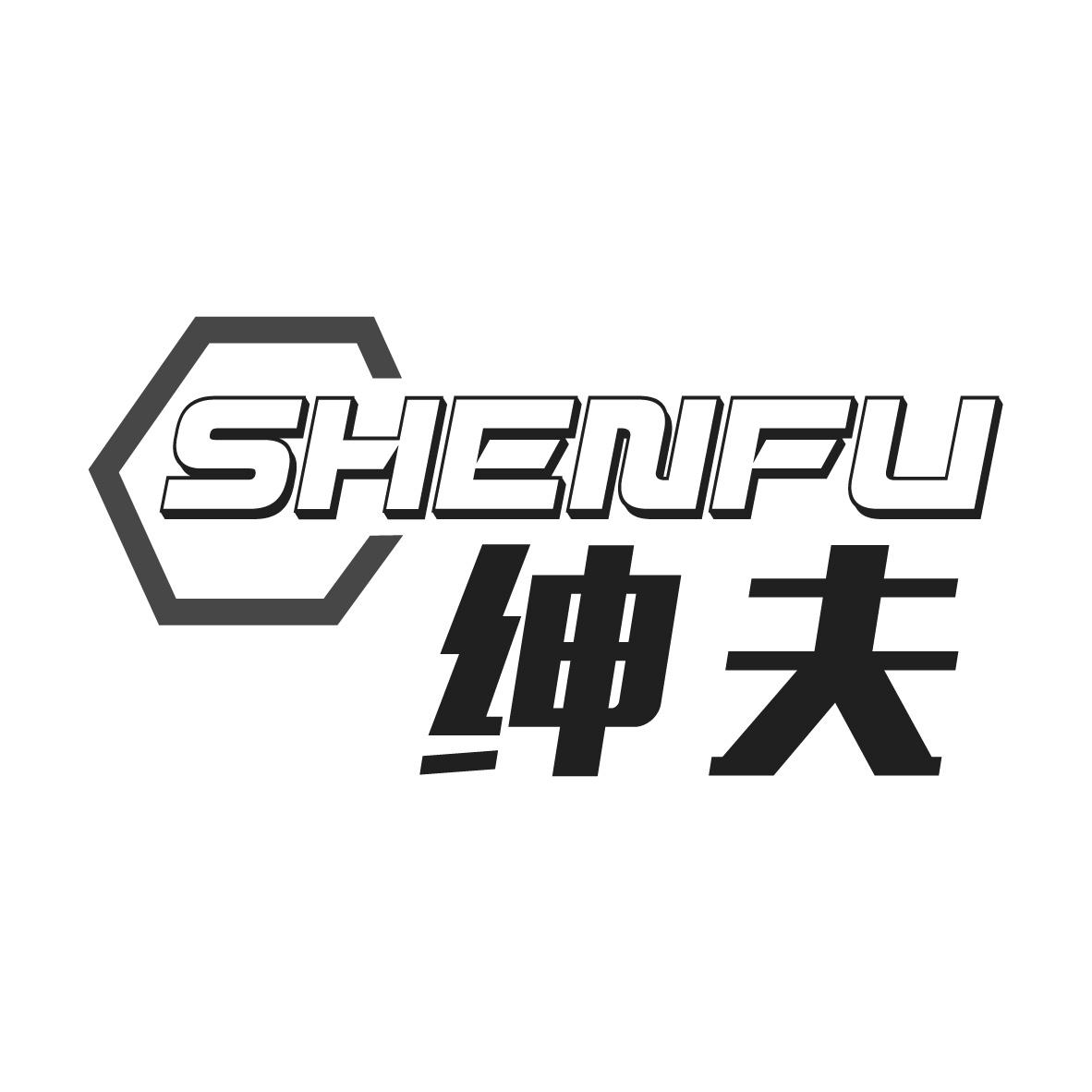 绅夫,第25类商标转让