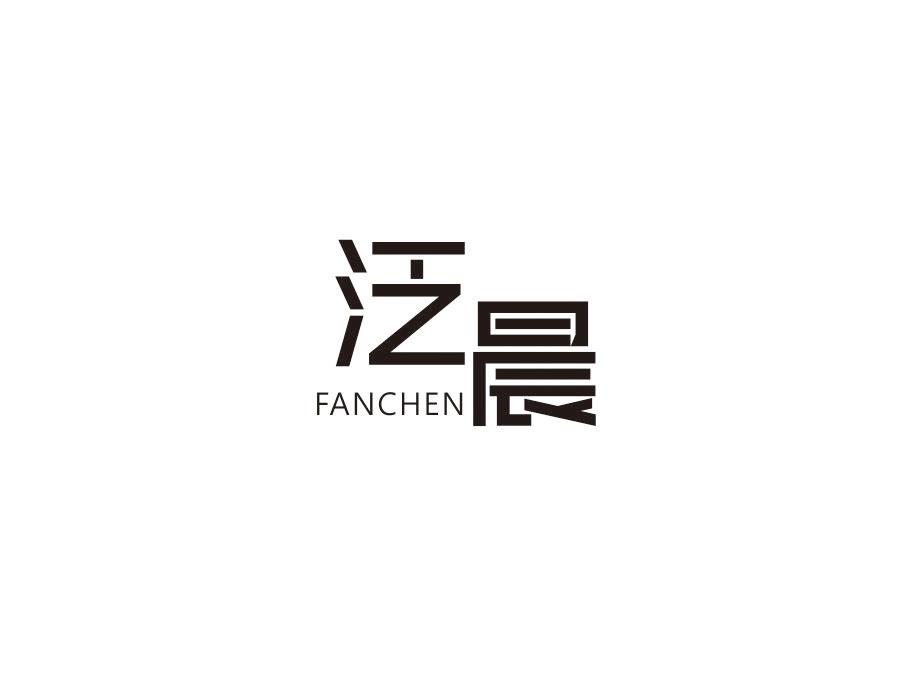 泛晨商标图样