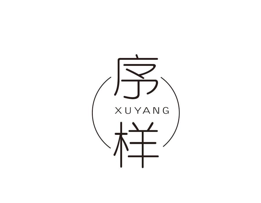 序样,第20类商标转让