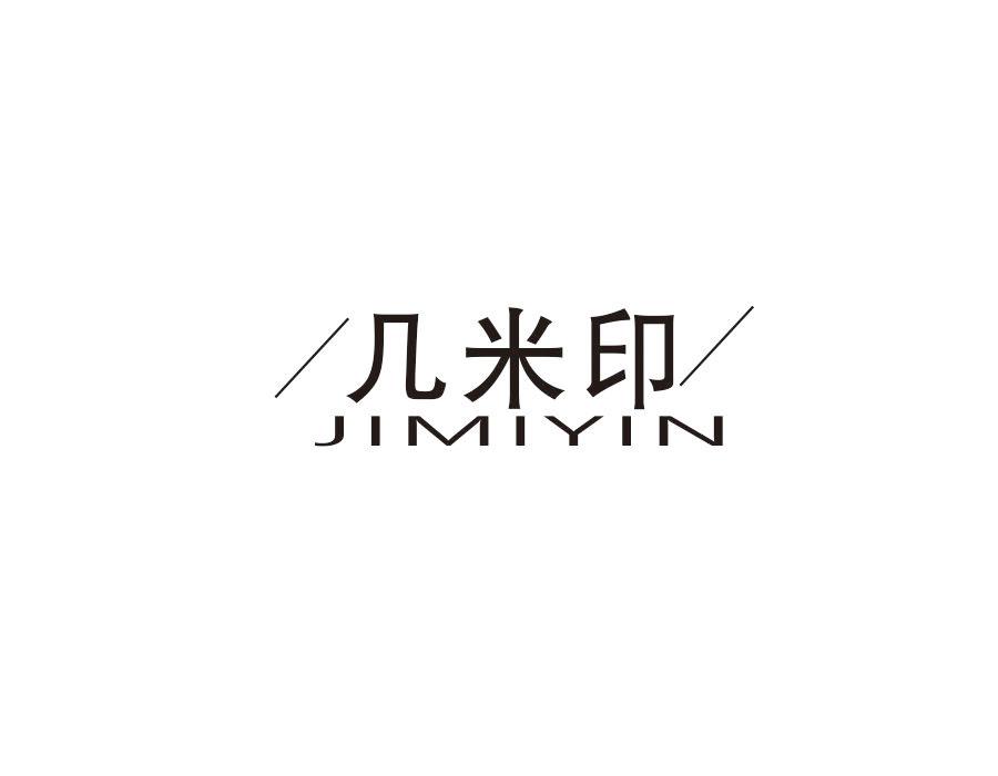 几米印,第27类商标转让