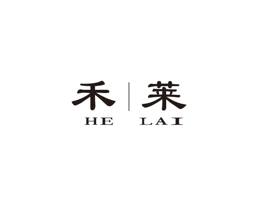 禾莱,第16类商标转让