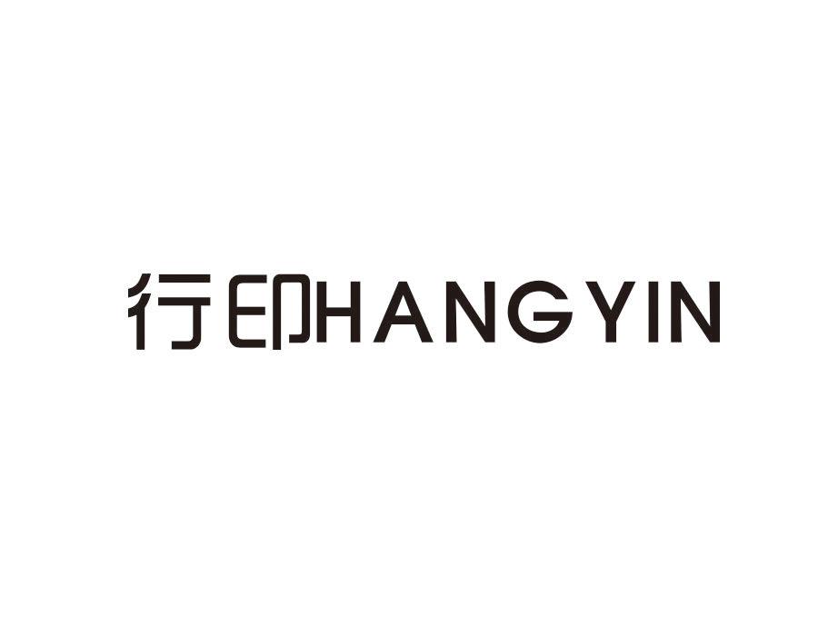 行印,第9类商标转让