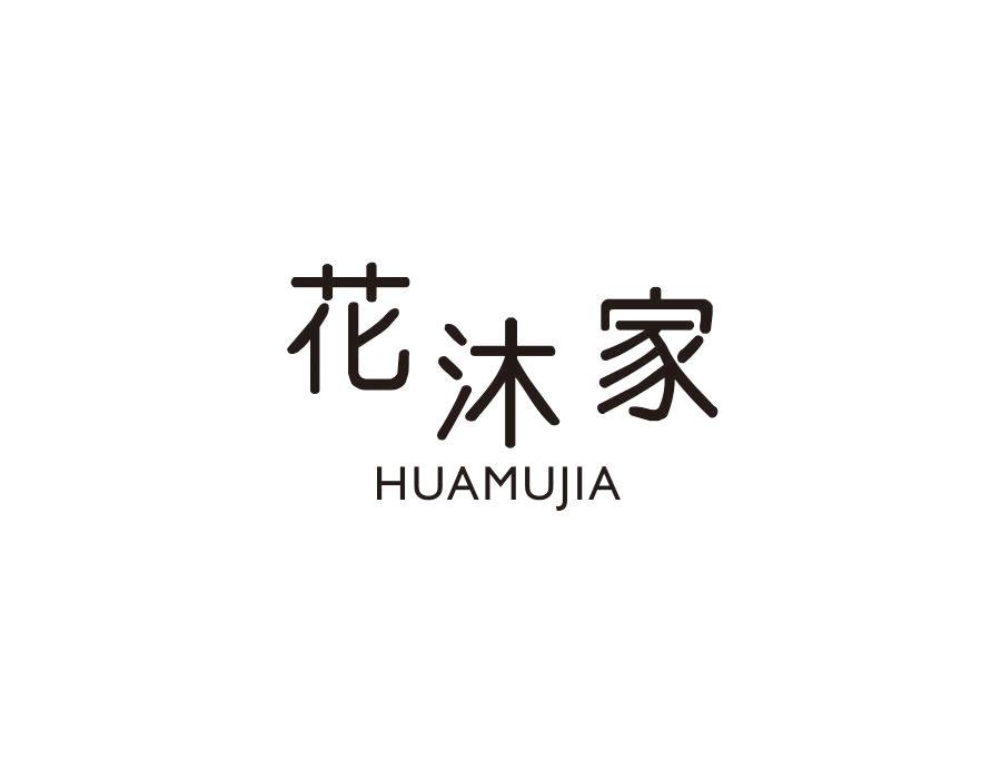 花沐家,第21类商标转让