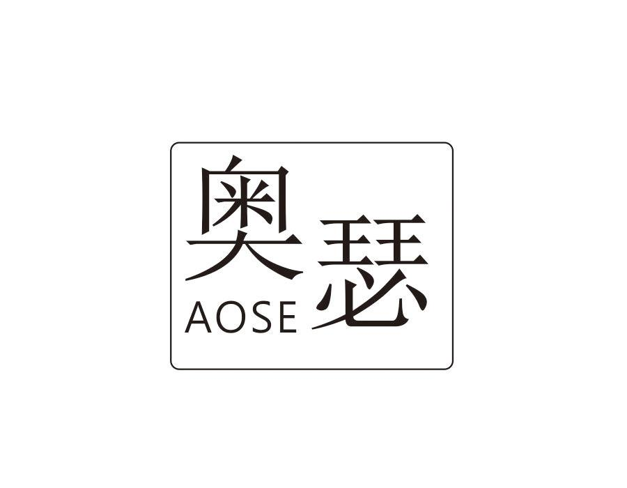 奥瑟，第27类商标转让