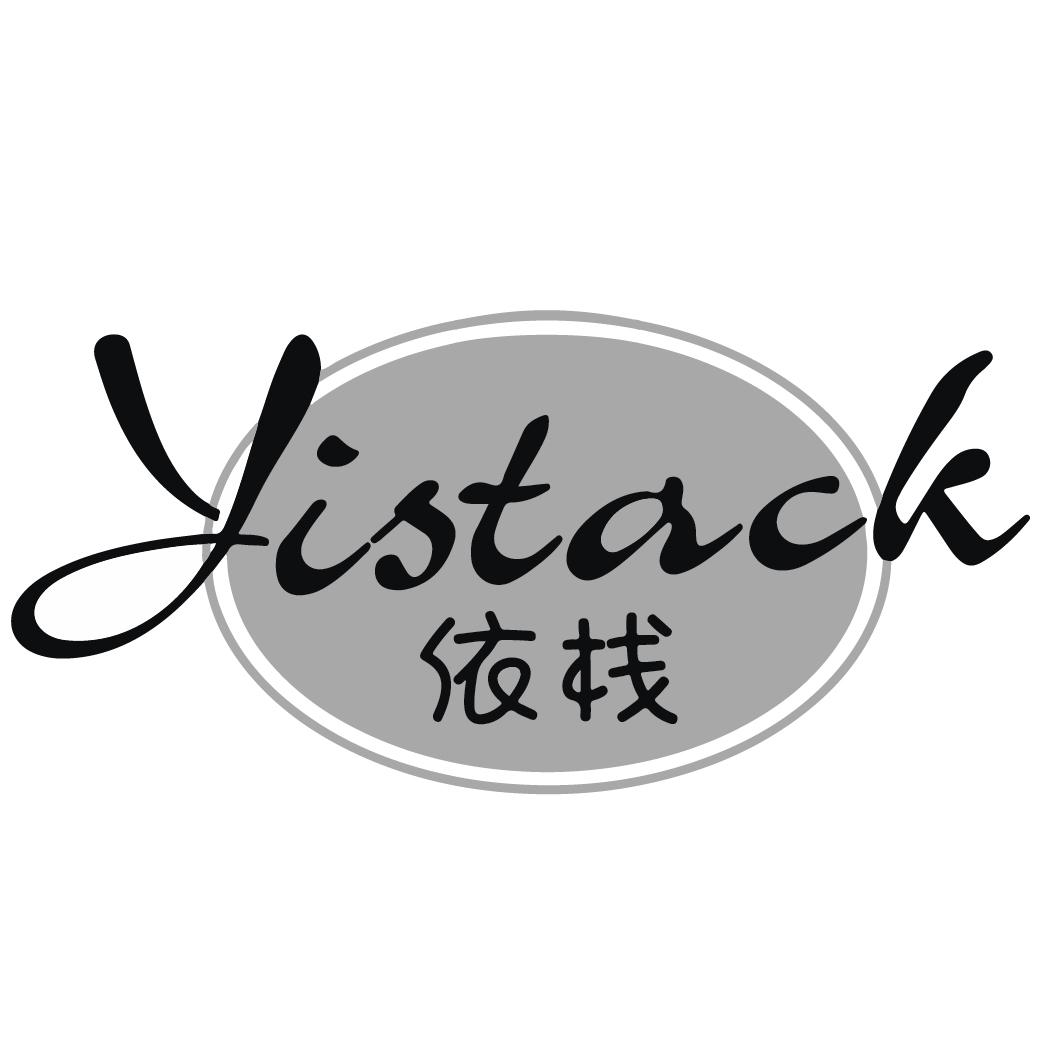 依栈，第25类商标转让