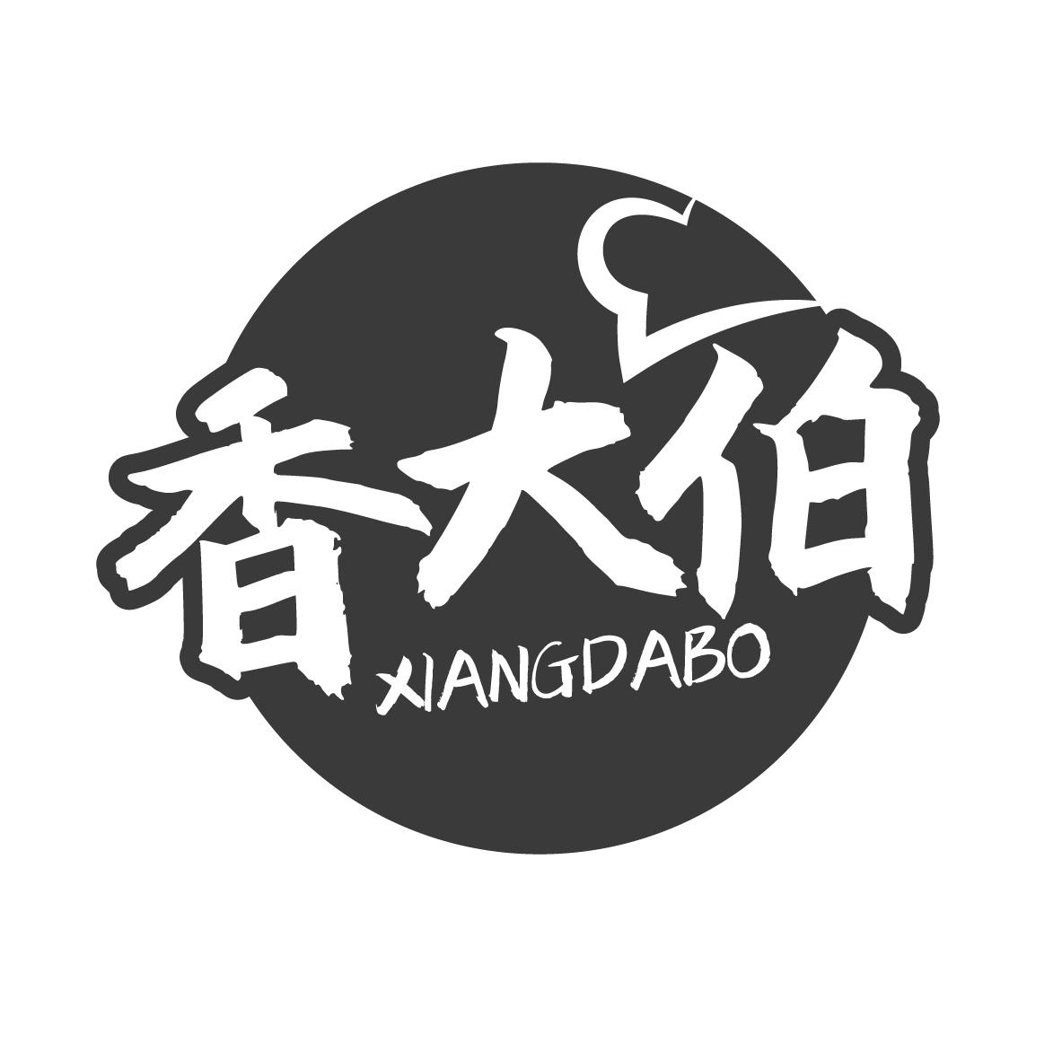 香大伯商标图样
