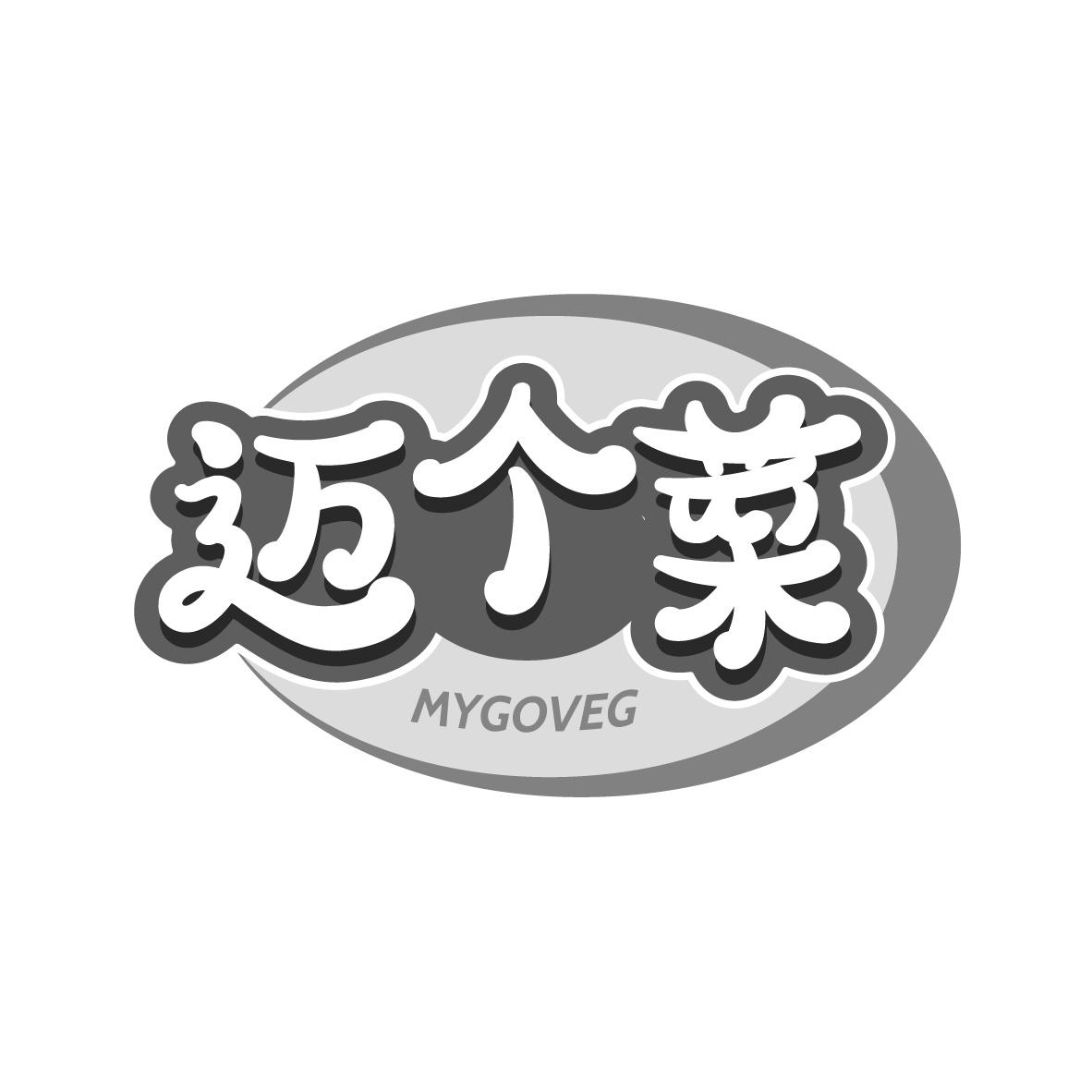 迈个菜,第35类商标转让
