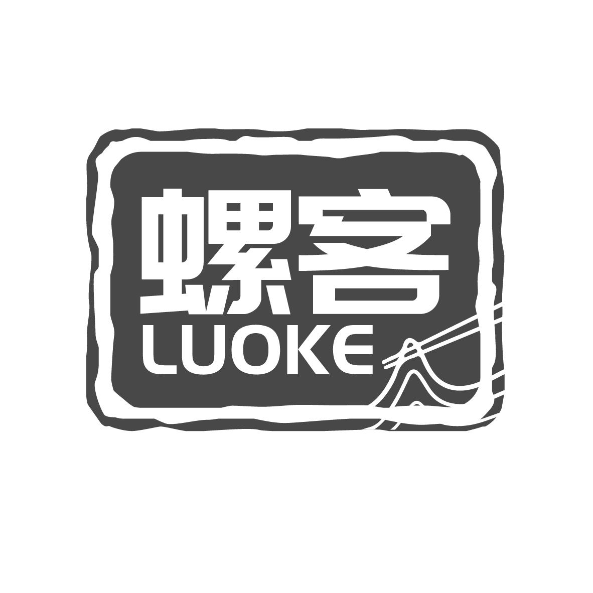 螺客，第43类商标转让