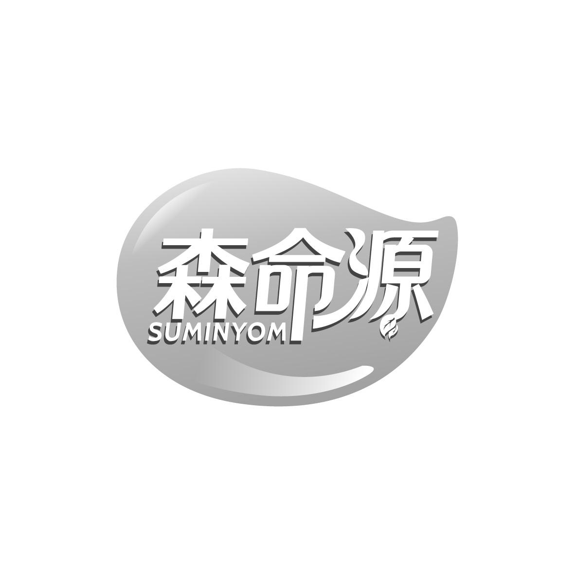 森命源,第30类商标转让
