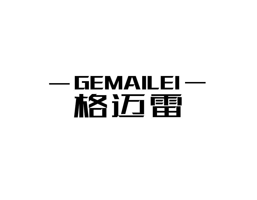 格迈雷,第9类商标转让