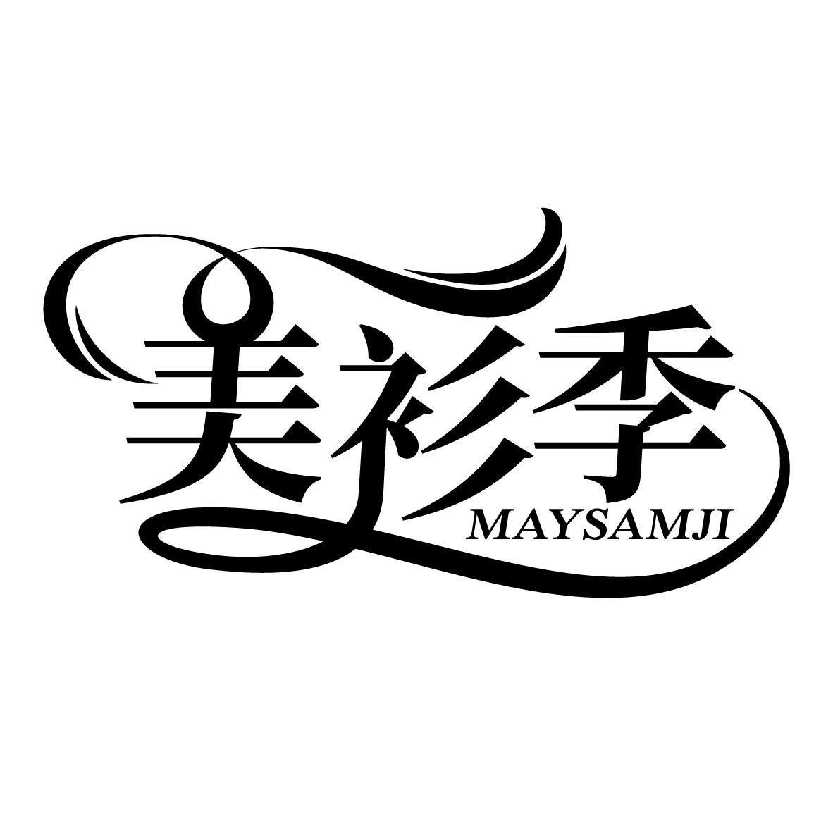 美衫季,第25类商标转让