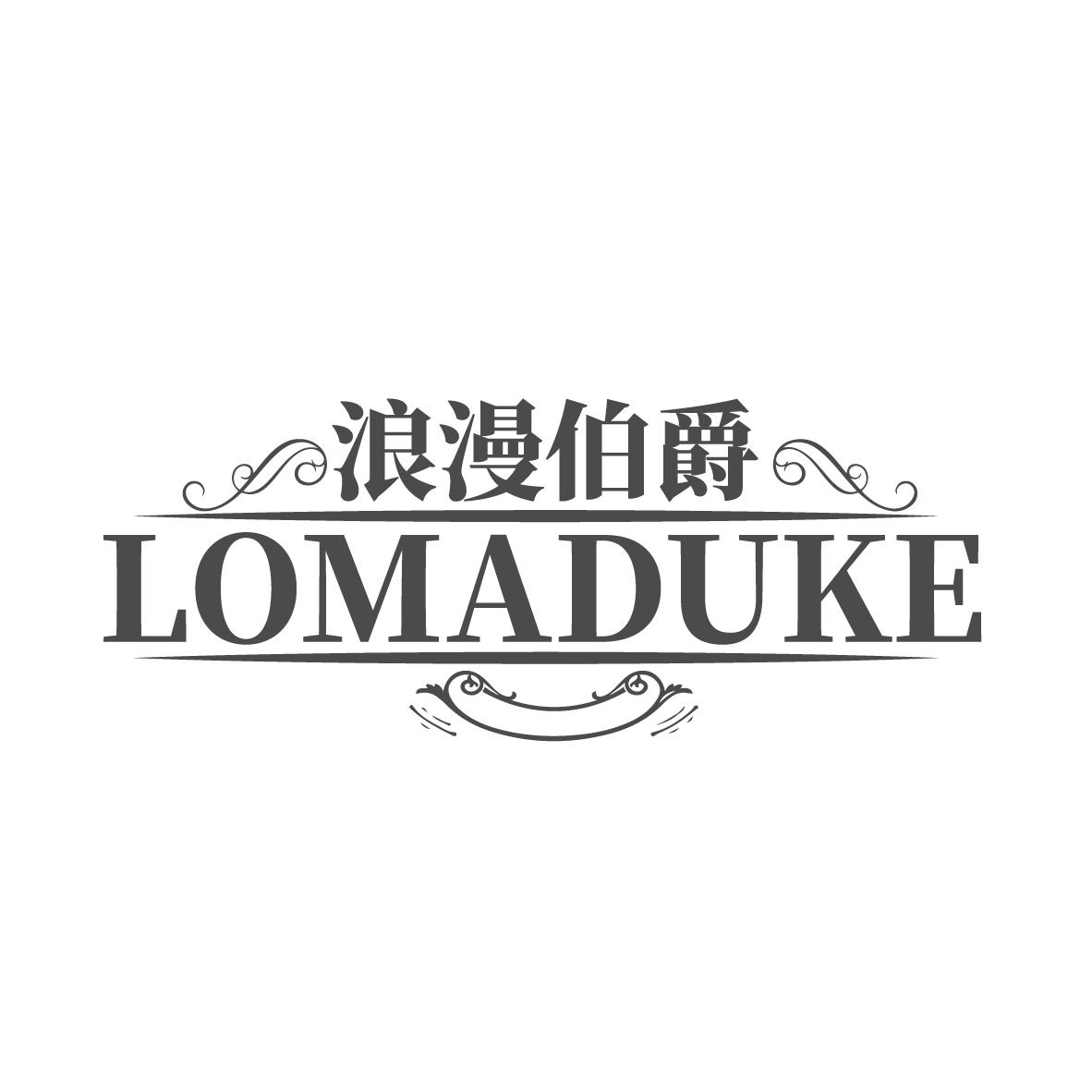 浪漫伯爵,第33类商标转让