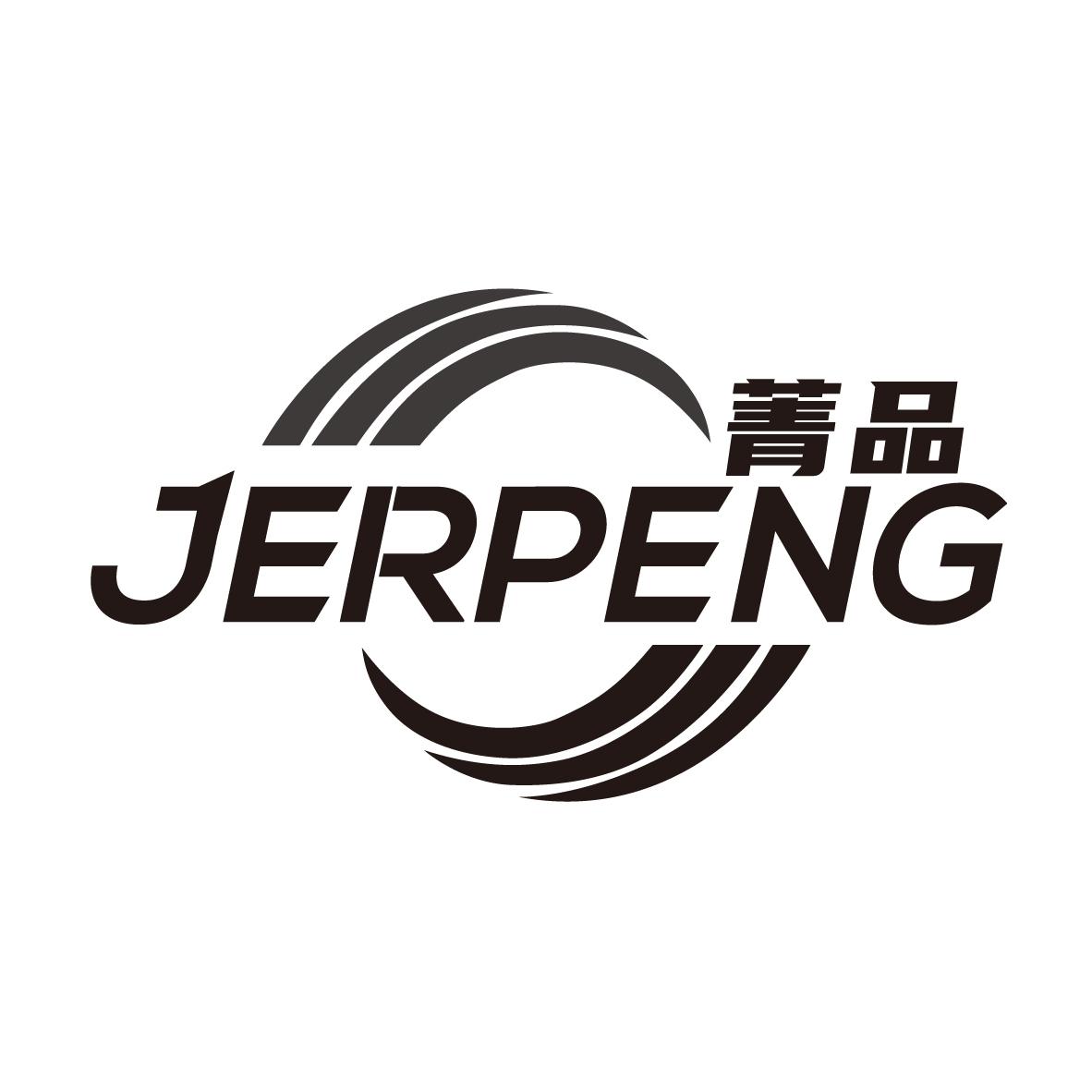 菁品，第9类商标转让
