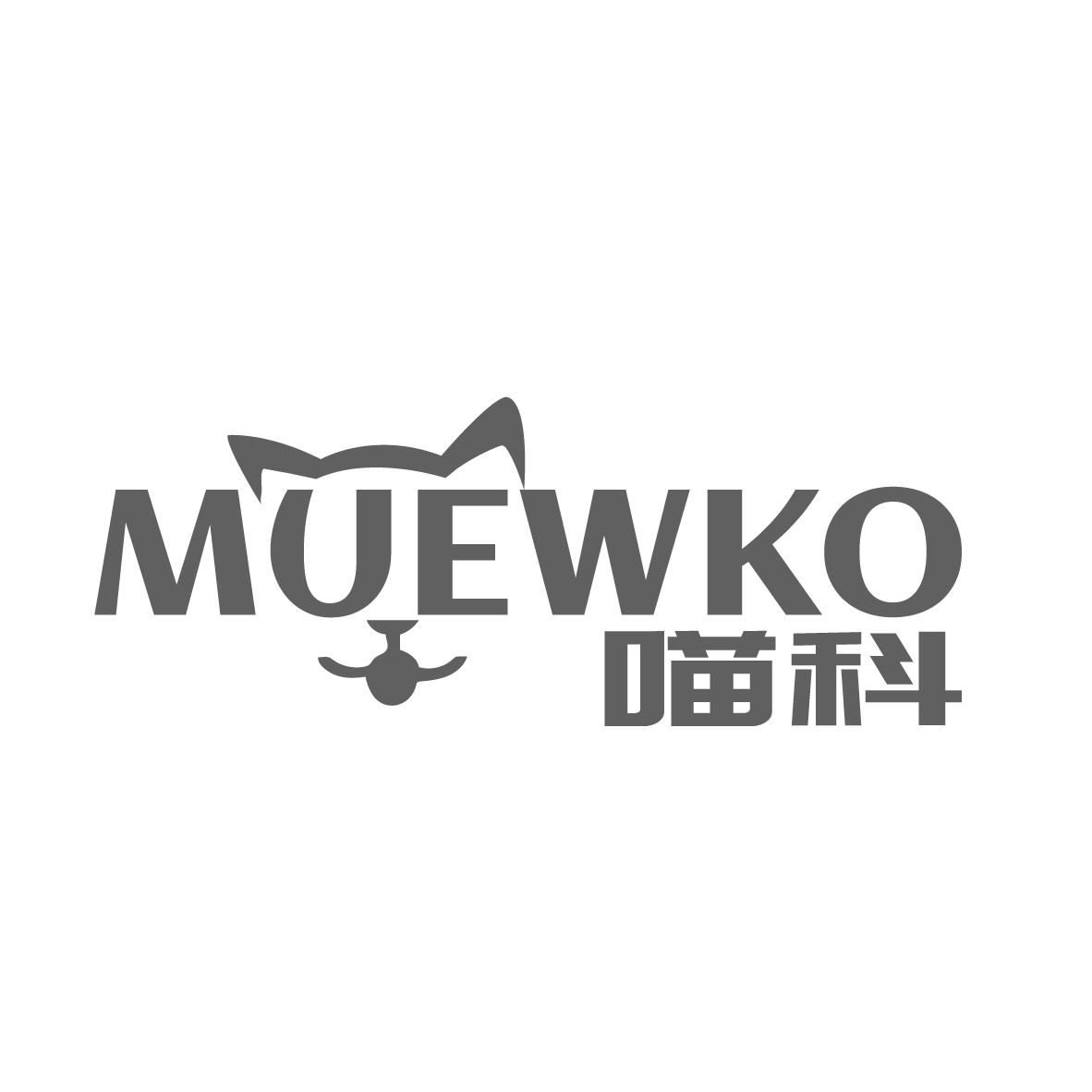 喵科，第9类商标转让