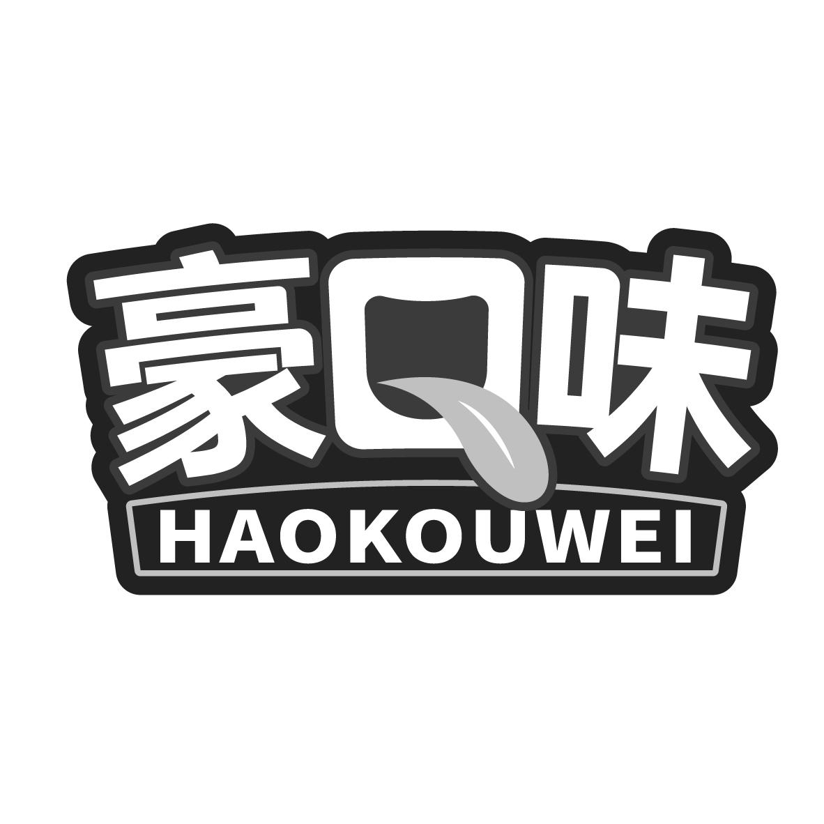 豪口味,第30类商标转让