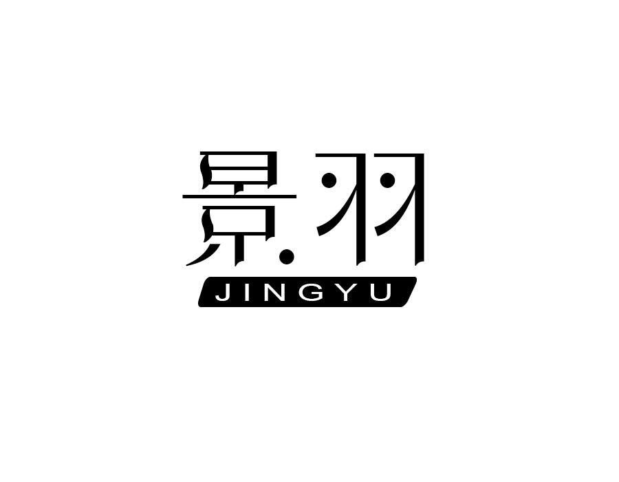景羽,第24类商标转让
