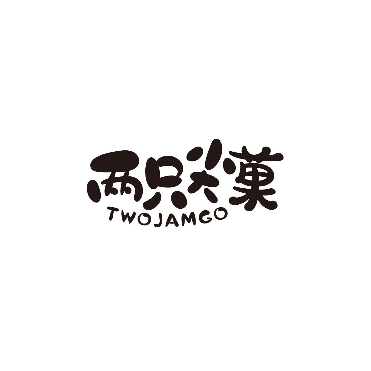 两只尖菓，第29类商标转让