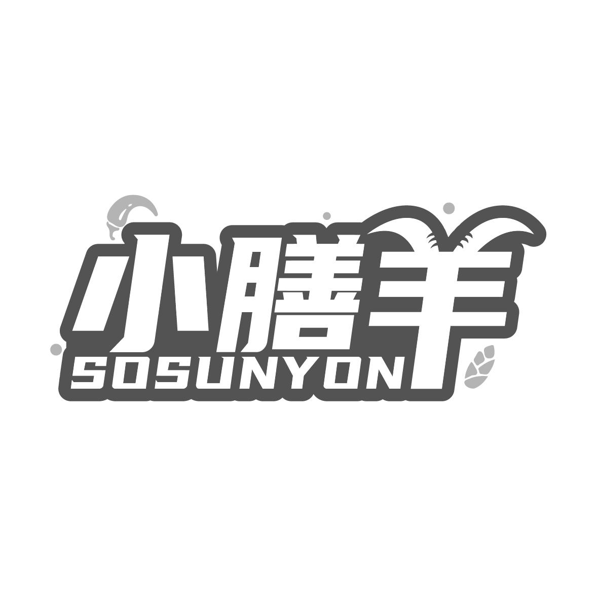 小膳羊,第29类商标转让