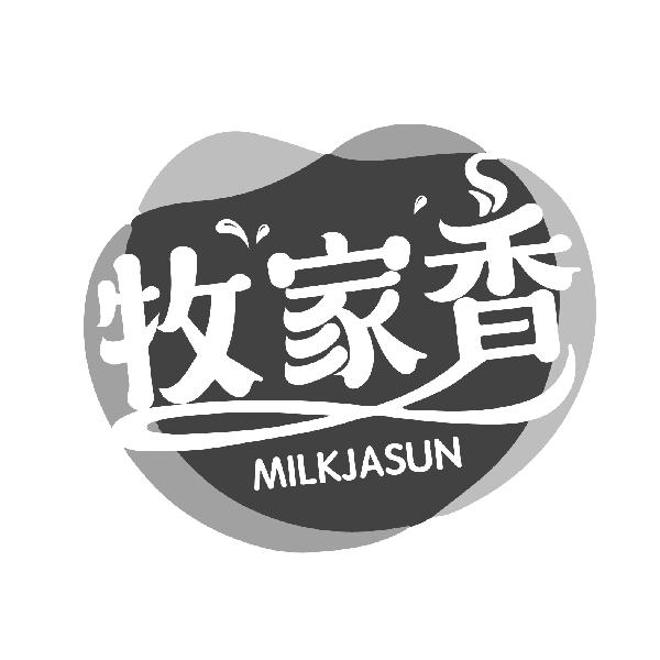 牧家香,第29类商标转让