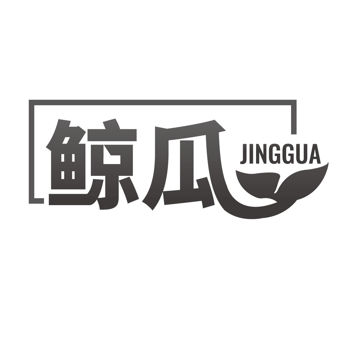 鲸瓜,第35类商标转让