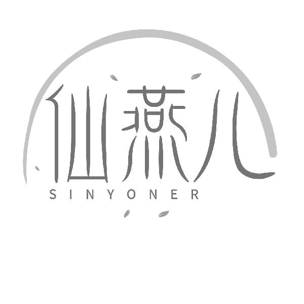 仙燕儿，第30类商标转让